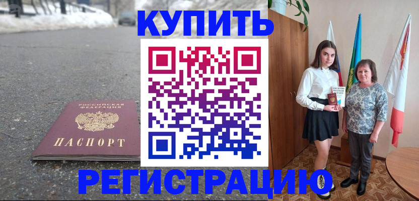 прописка 2025 в Мамадыше