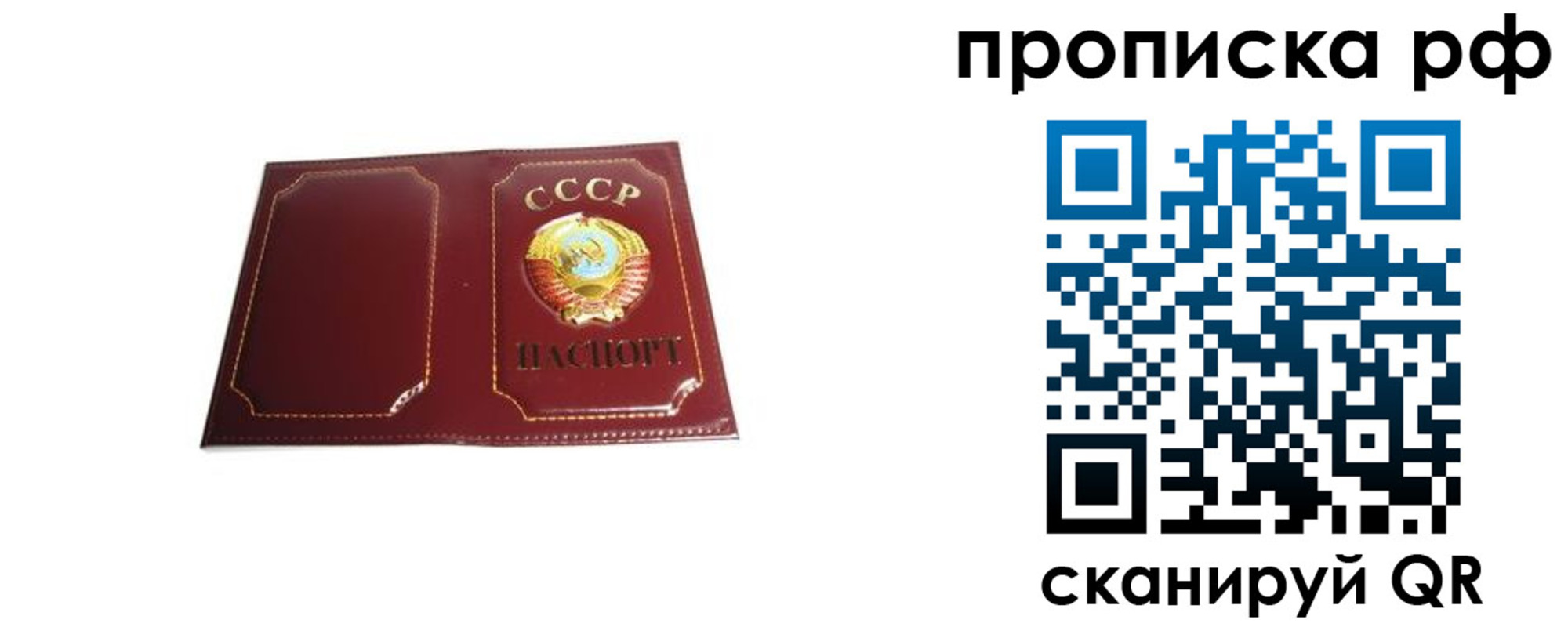 прописка для кредита в Мамадыше