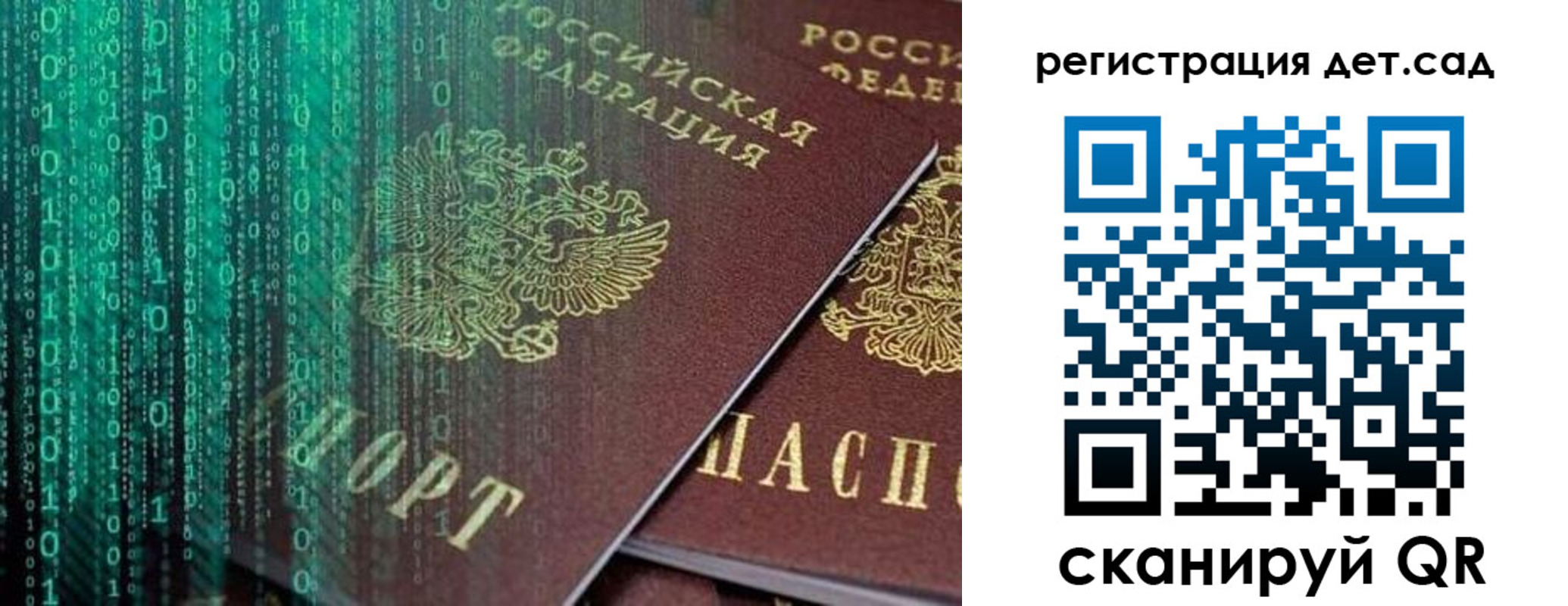 прописка ребенка в Мамадыше