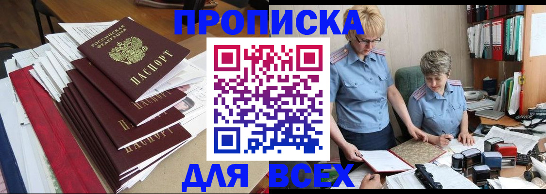 временная регистрация 2025 в Мамадыше