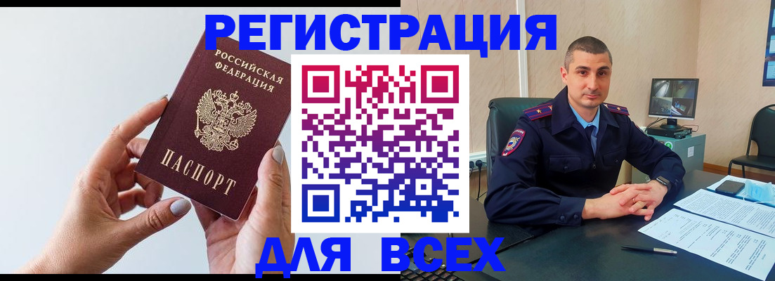 купить прописку в Мамадыше