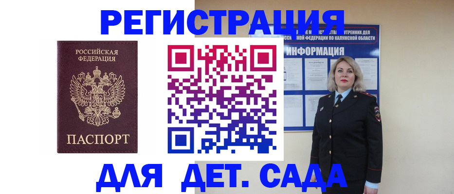 прописка в квартире в Мамадыше