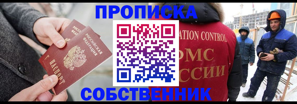 миграционный учет в Мамадыше