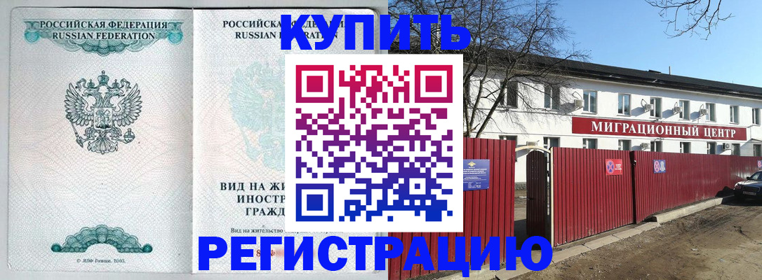 купить прописку в Мамадыше