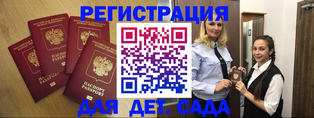прописка в квартире в Мамадыше
